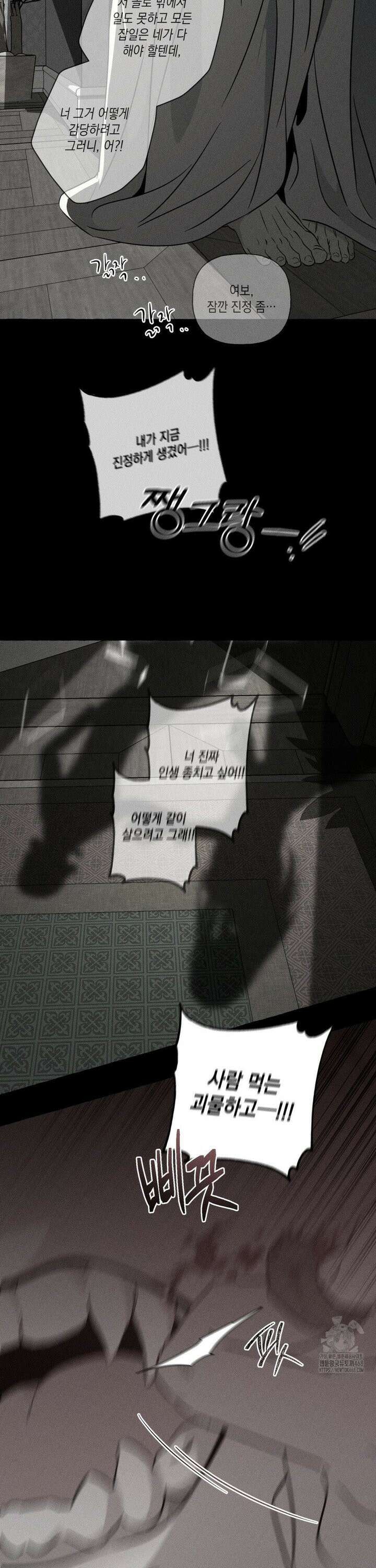 뼈와 꽃잎 42화 3