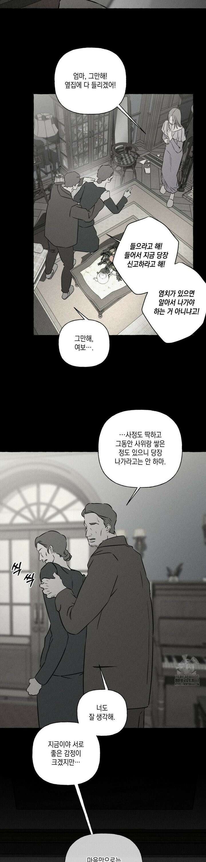 뼈와 꽃잎 42화 5