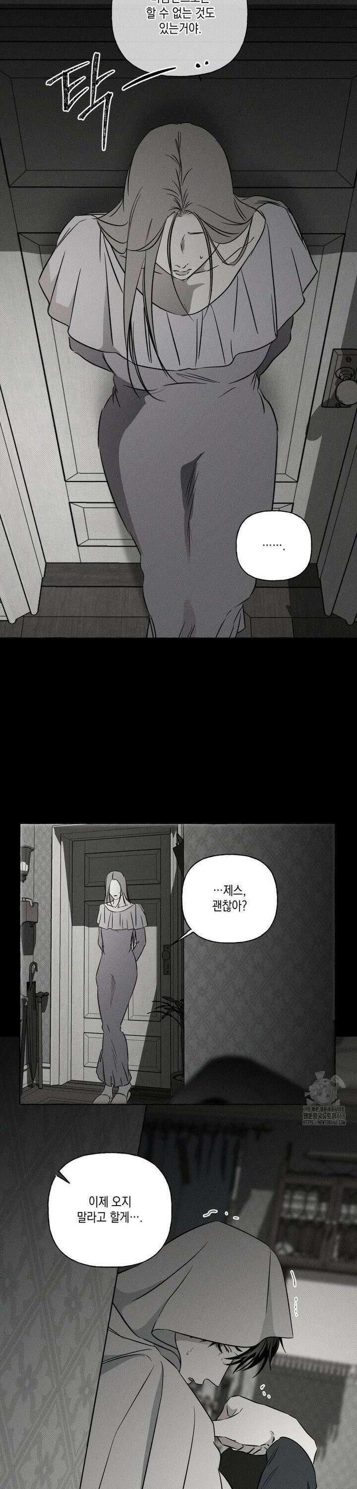 뼈와 꽃잎 42화 6