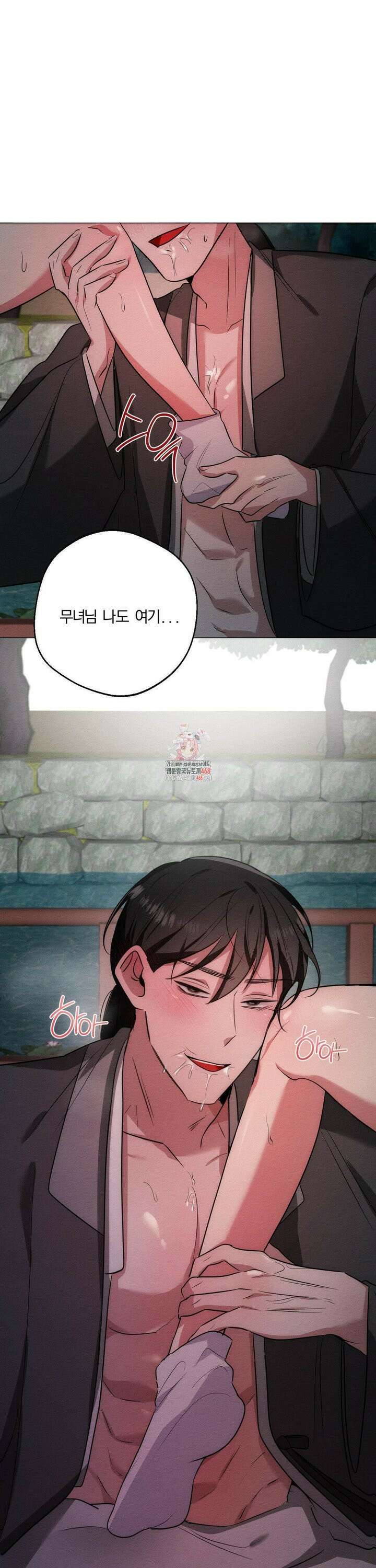 그 몽달귀신을 길들이는 방법 21화 1