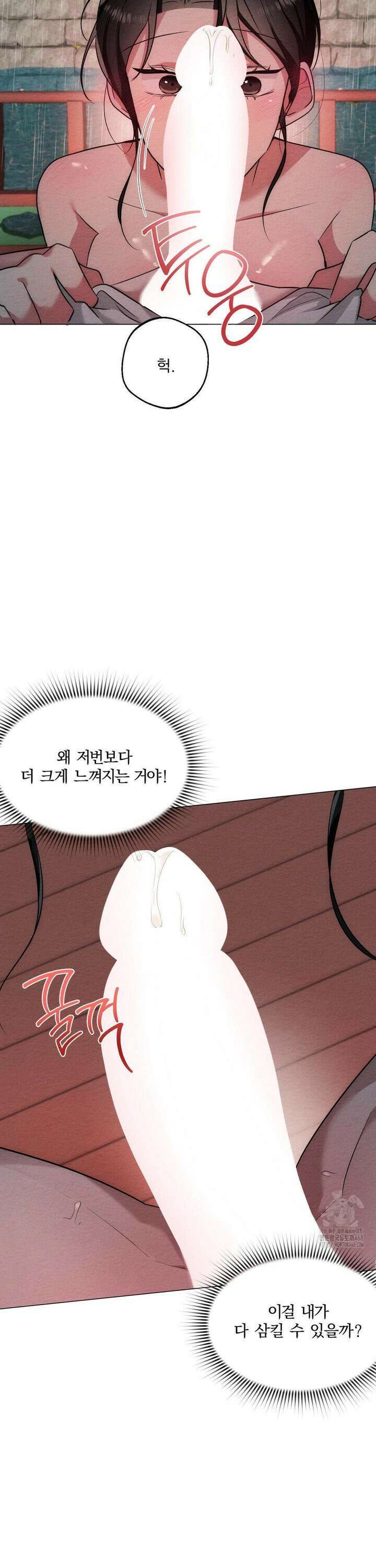 그 몽달귀신을 길들이는 방법 21화 5