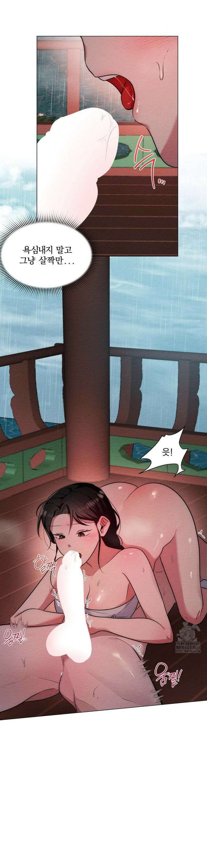 그 몽달귀신을 길들이는 방법 21화 6