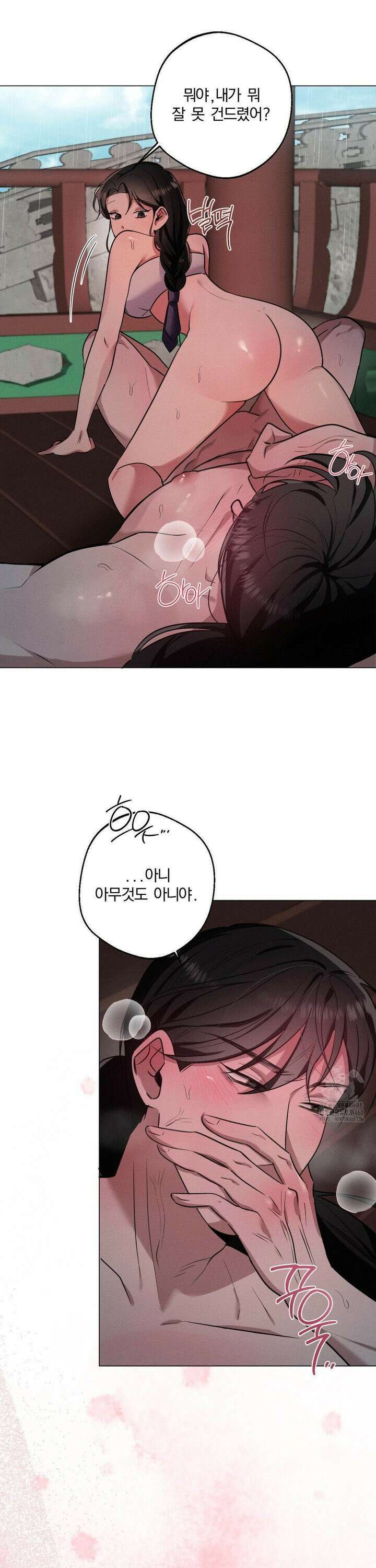 그 몽달귀신을 길들이는 방법 21화 7