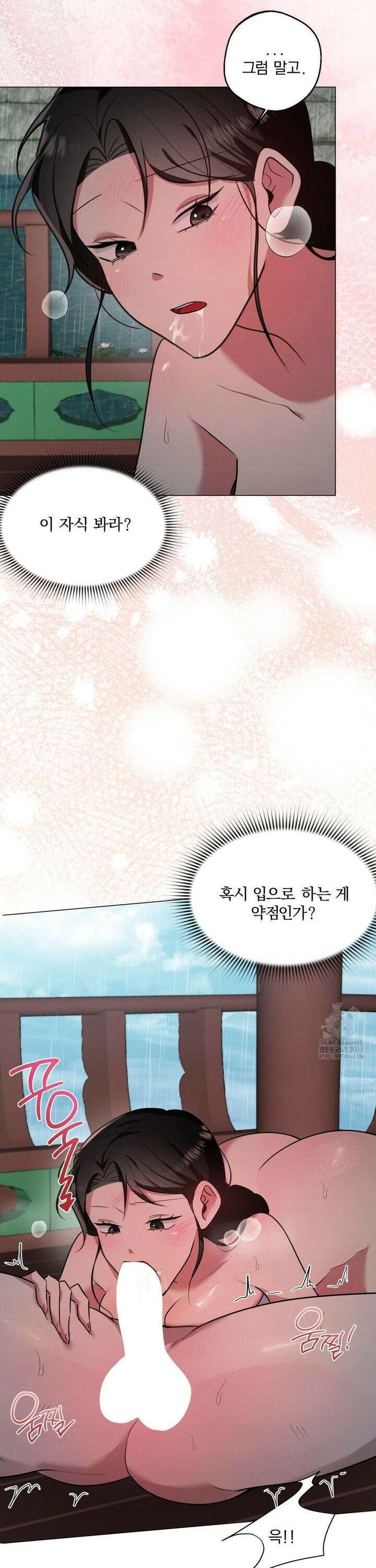 그 몽달귀신을 길들이는 방법 21화 8