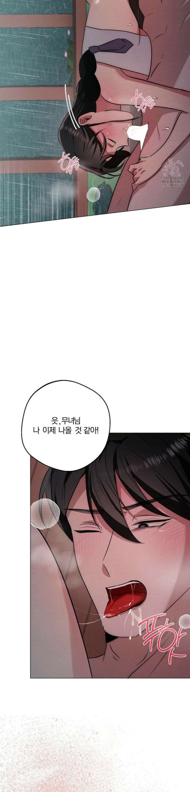 그 몽달귀신을 길들이는 방법 21화 19