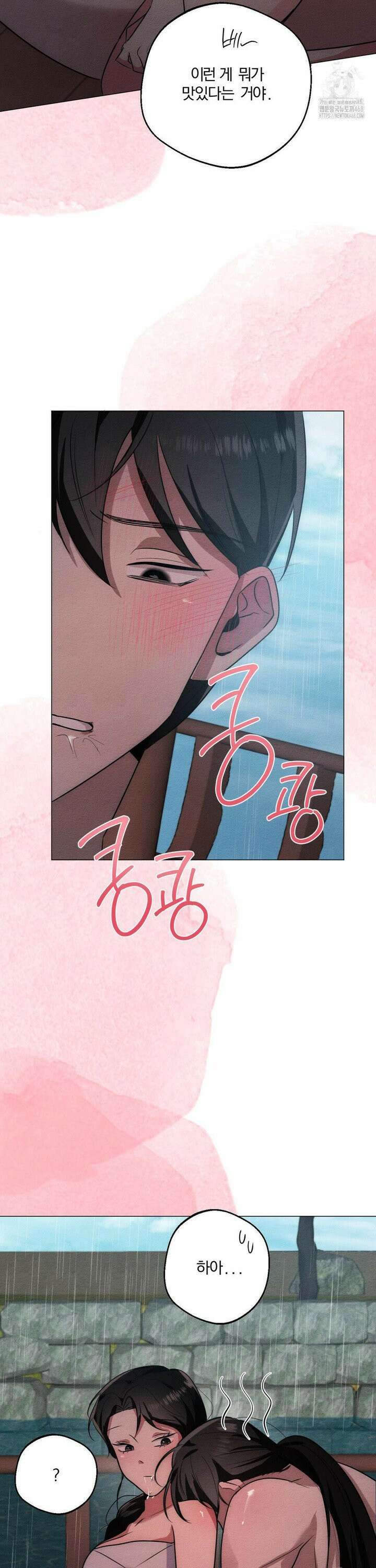 그 몽달귀신을 길들이는 방법 21화 23