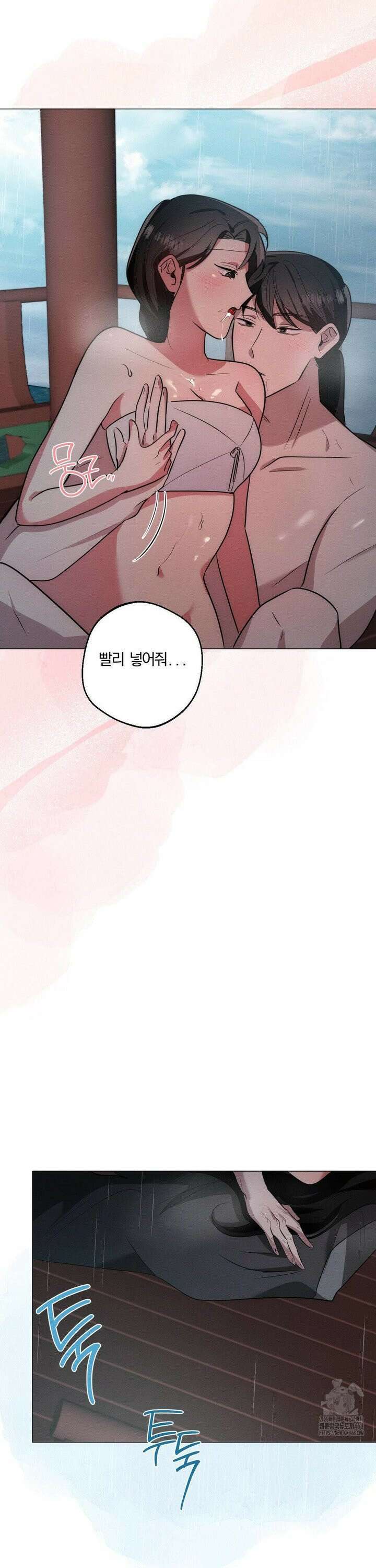 그 몽달귀신을 길들이는 방법 21화 26