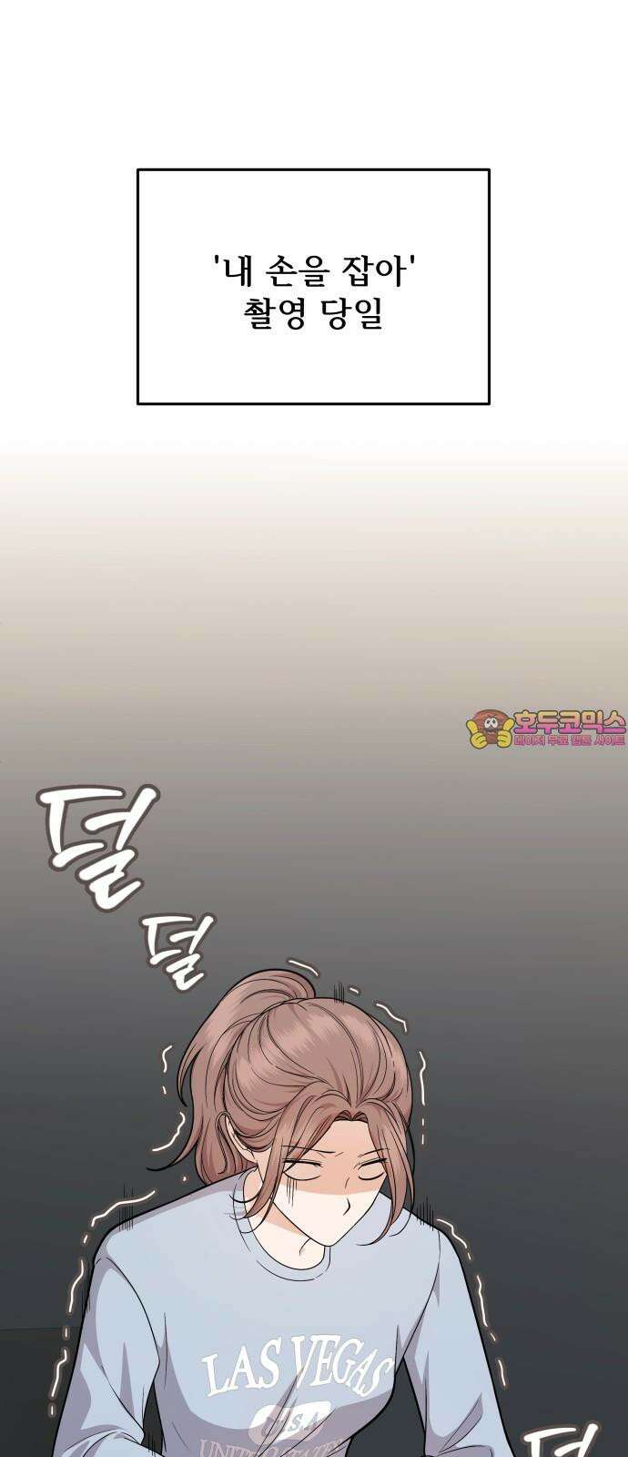 어느 날 갑자기 최애가 생겼다 5화． 이런 걸 원한 건 아니었는데 1