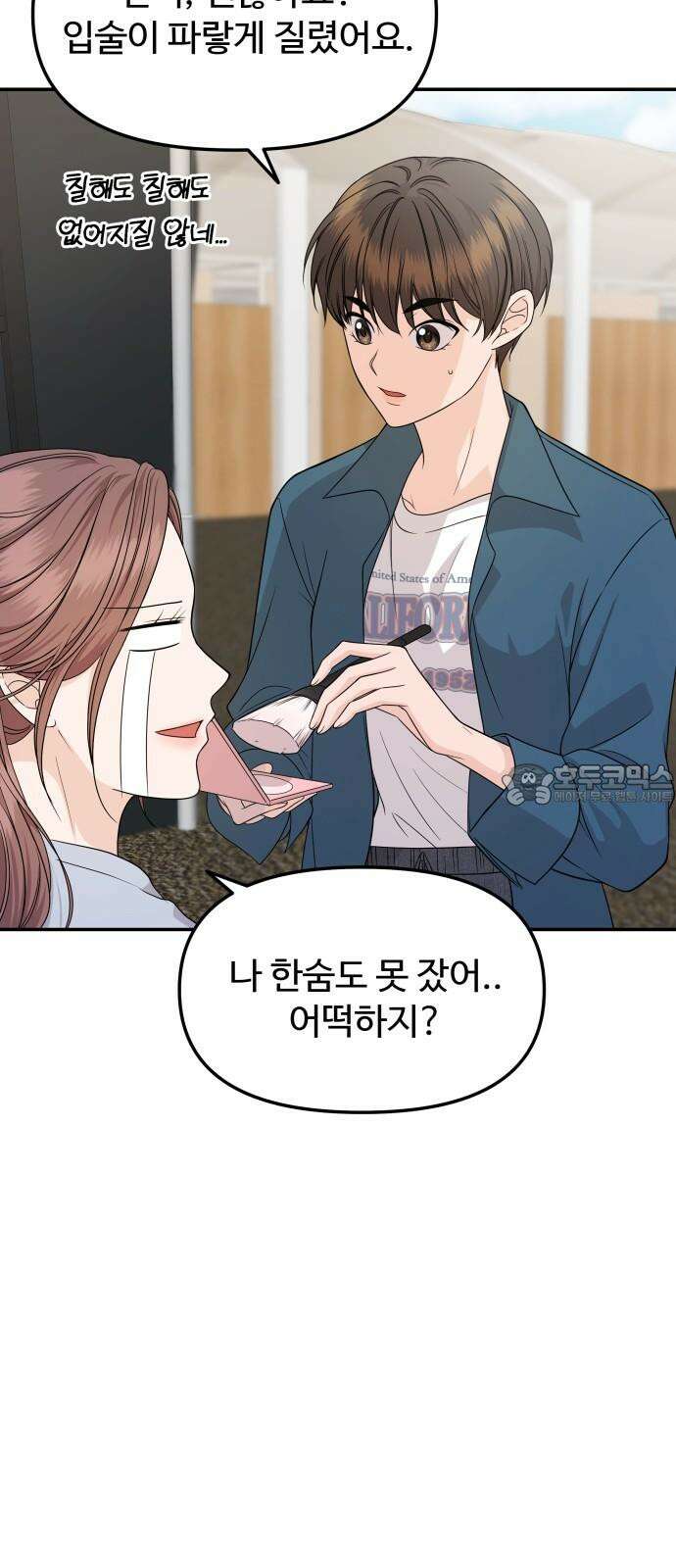 어느 날 갑자기 최애가 생겼다 5화． 이런 걸 원한 건 아니었는데 3