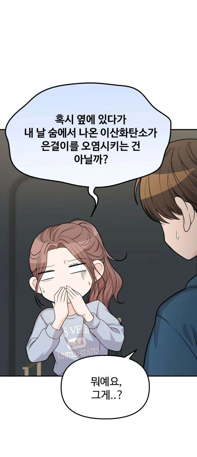 어느 날 갑자기 최애가 생겼다 5화． 이런 걸 원한 건 아니었는데 5