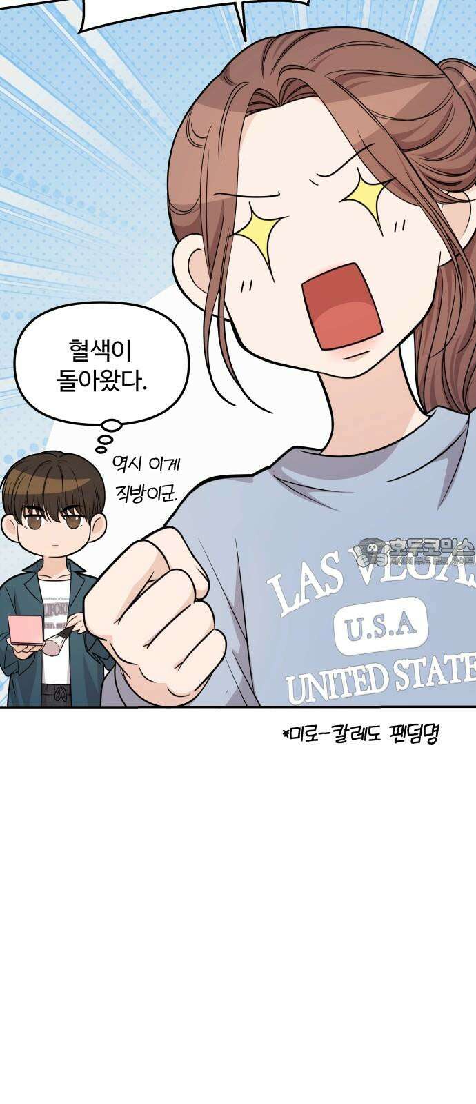 어느 날 갑자기 최애가 생겼다 5화． 이런 걸 원한 건 아니었는데 9