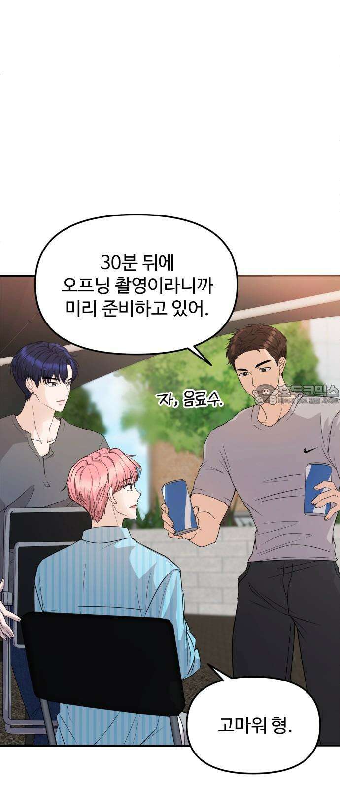 어느 날 갑자기 최애가 생겼다 5화． 이런 걸 원한 건 아니었는데 12