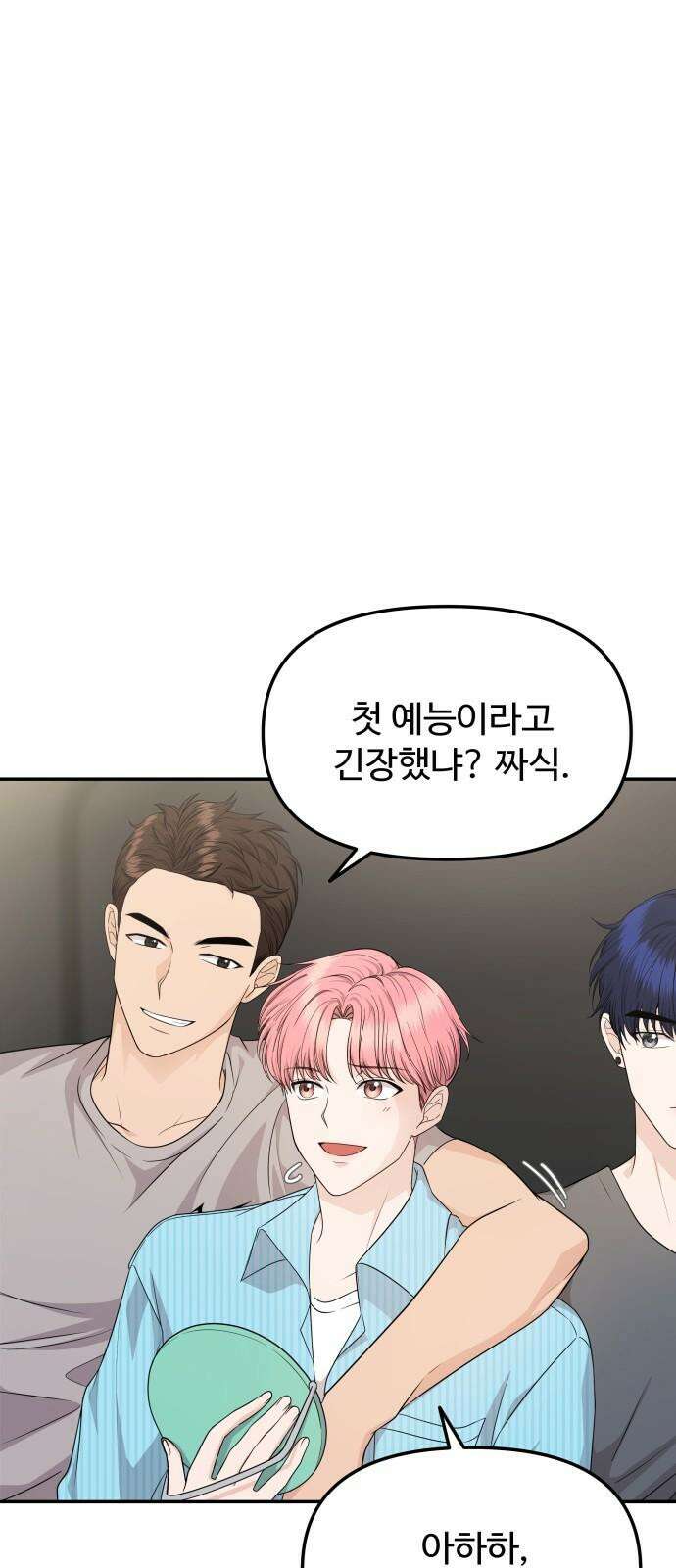 어느 날 갑자기 최애가 생겼다 5화． 이런 걸 원한 건 아니었는데 13