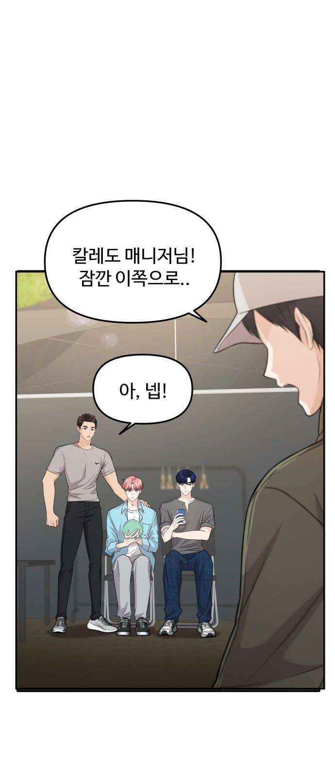 어느 날 갑자기 최애가 생겼다 5화． 이런 걸 원한 건 아니었는데 16