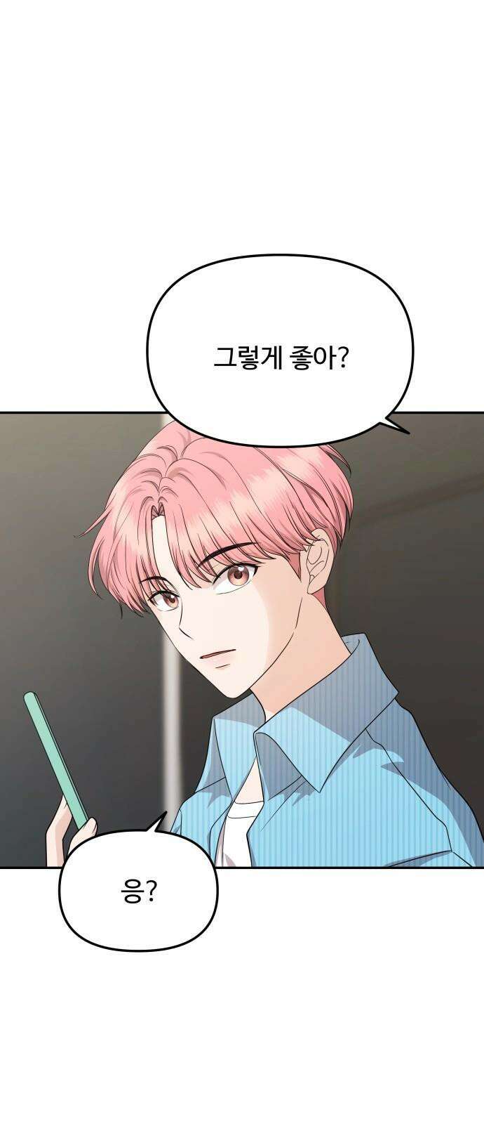 어느 날 갑자기 최애가 생겼다 5화． 이런 걸 원한 건 아니었는데 17