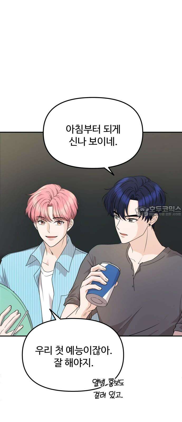 어느 날 갑자기 최애가 생겼다 5화． 이런 걸 원한 건 아니었는데 18