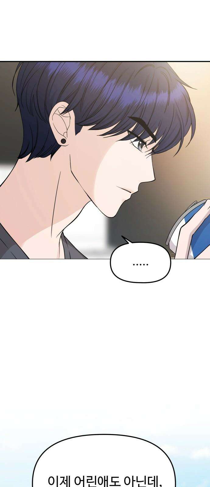 어느 날 갑자기 최애가 생겼다 5화． 이런 걸 원한 건 아니었는데 23