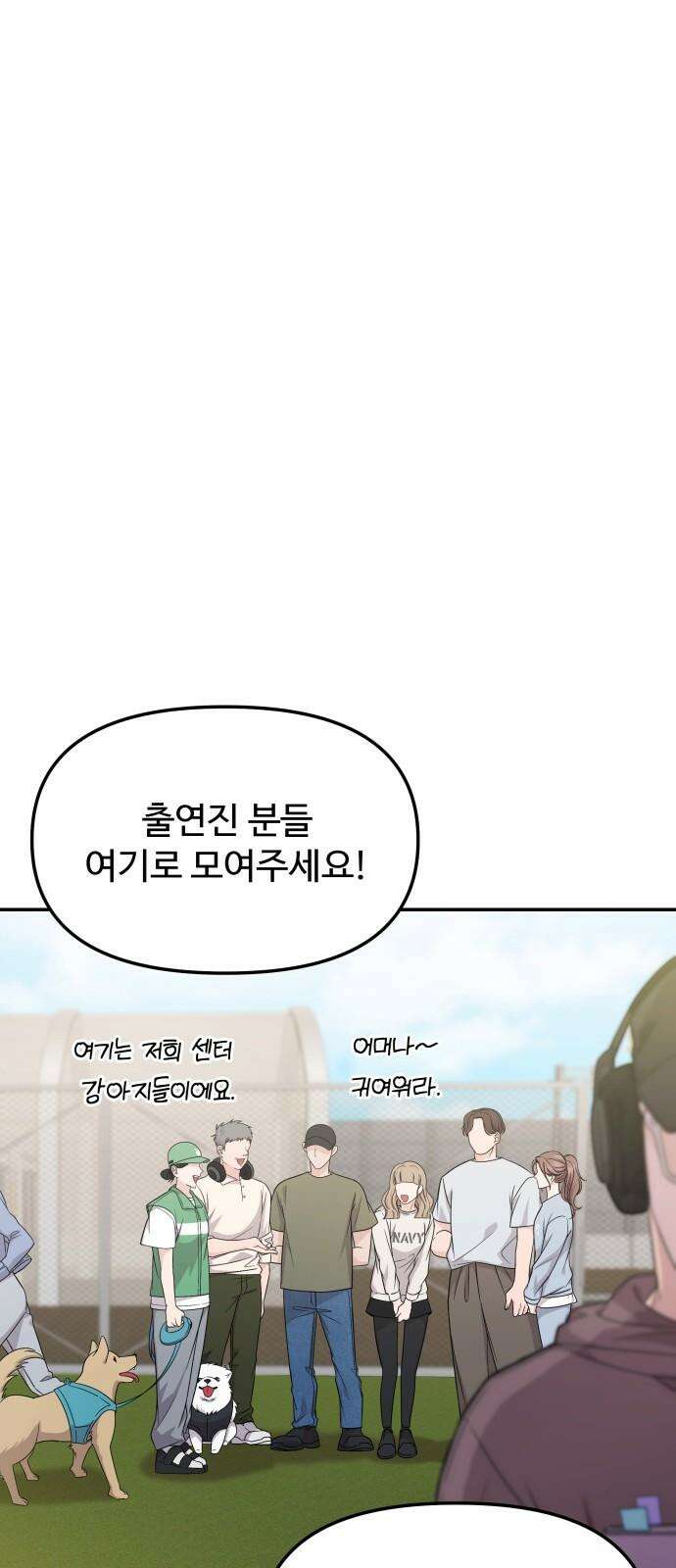 어느 날 갑자기 최애가 생겼다 5화． 이런 걸 원한 건 아니었는데 25