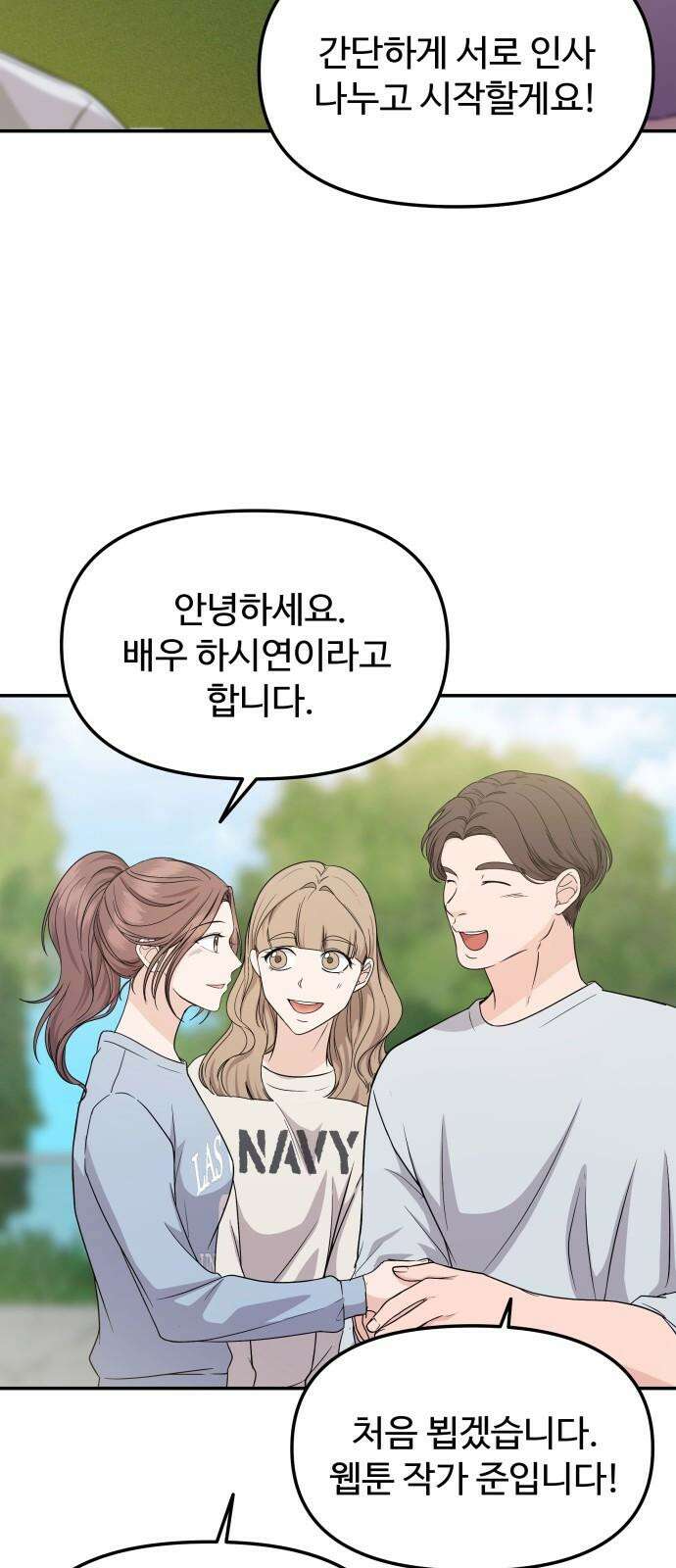어느 날 갑자기 최애가 생겼다 5화． 이런 걸 원한 건 아니었는데 26