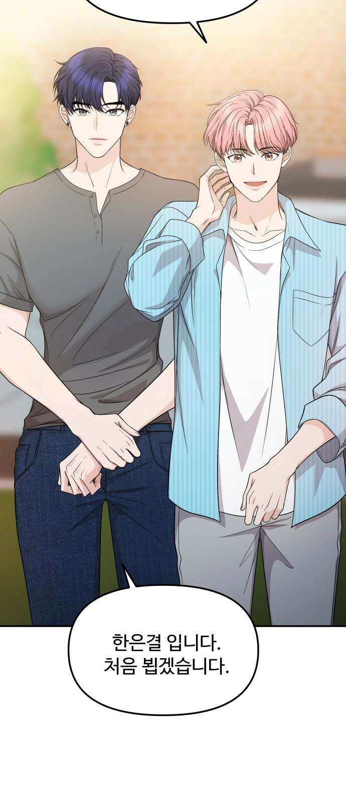어느 날 갑자기 최애가 생겼다 5화． 이런 걸 원한 건 아니었는데 29