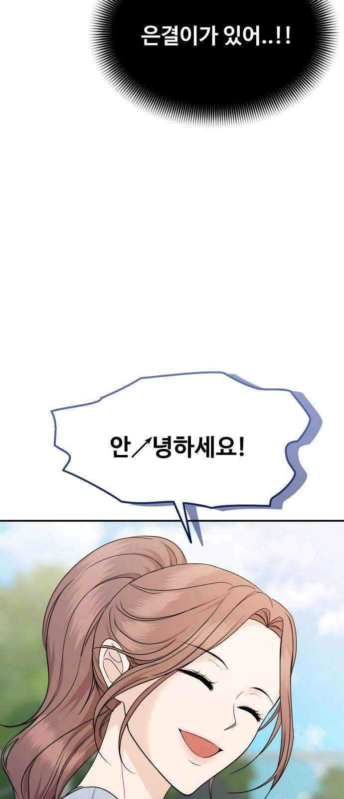 어느 날 갑자기 최애가 생겼다 5화． 이런 걸 원한 건 아니었는데 31