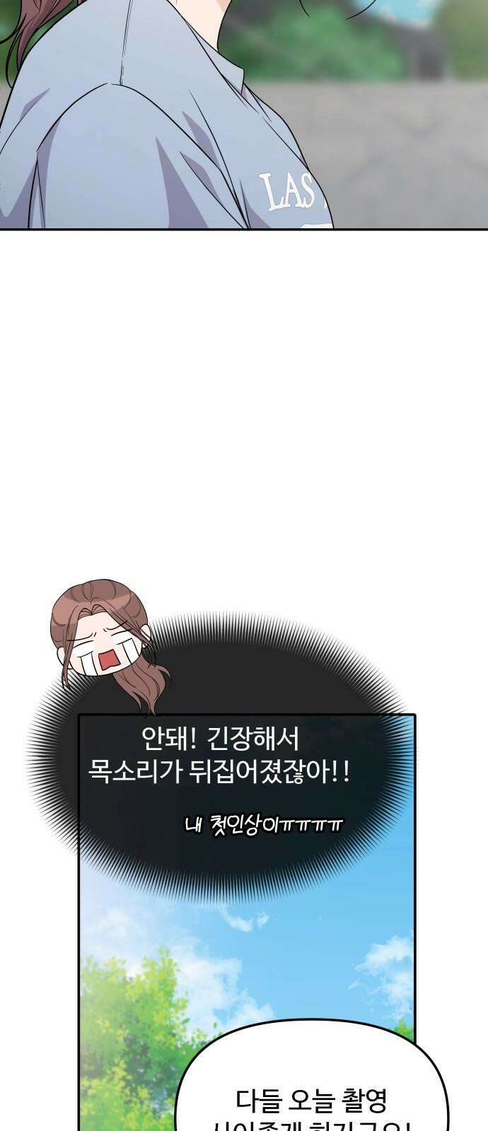 어느 날 갑자기 최애가 생겼다 5화． 이런 걸 원한 건 아니었는데 32