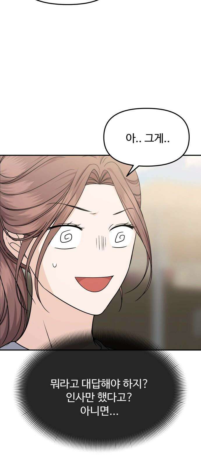 어느 날 갑자기 최애가 생겼다 5화． 이런 걸 원한 건 아니었는데 34