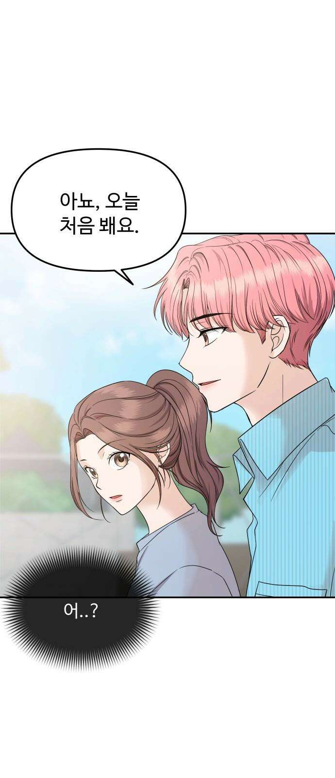 어느 날 갑자기 최애가 생겼다 5화． 이런 걸 원한 건 아니었는데 35