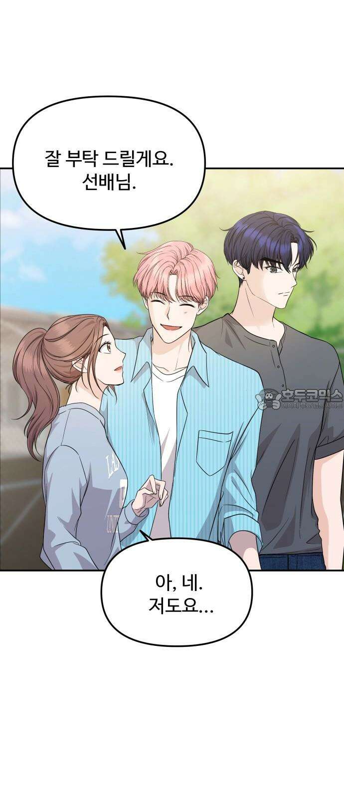 어느 날 갑자기 최애가 생겼다 5화． 이런 걸 원한 건 아니었는데 36
