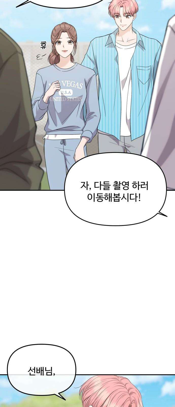 어느 날 갑자기 최애가 생겼다 5화． 이런 걸 원한 건 아니었는데 38