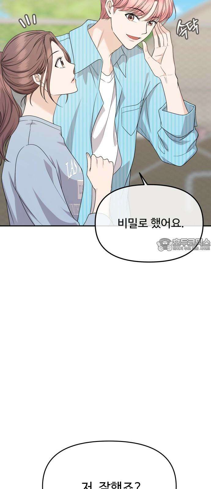 어느 날 갑자기 최애가 생겼다 5화． 이런 걸 원한 건 아니었는데 39