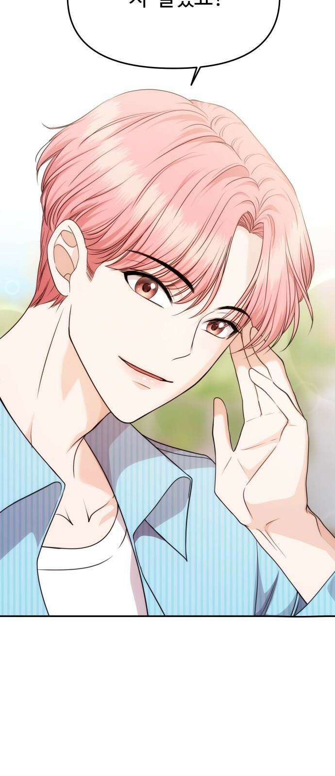어느 날 갑자기 최애가 생겼다 5화． 이런 걸 원한 건 아니었는데 40