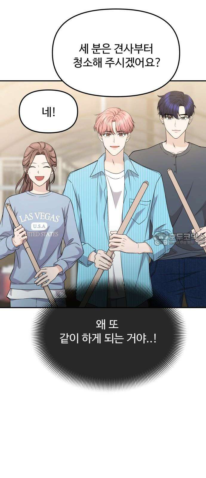 어느 날 갑자기 최애가 생겼다 5화． 이런 걸 원한 건 아니었는데 48