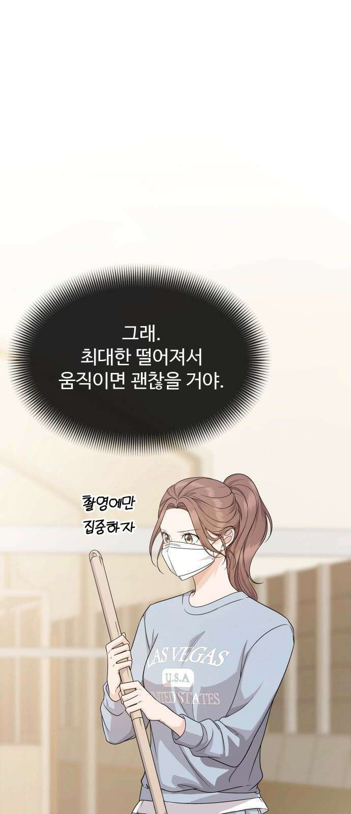 어느 날 갑자기 최애가 생겼다 5화． 이런 걸 원한 건 아니었는데 52