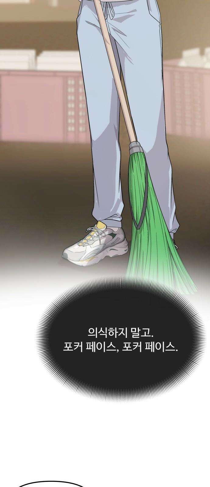 어느 날 갑자기 최애가 생겼다 5화． 이런 걸 원한 건 아니었는데 53