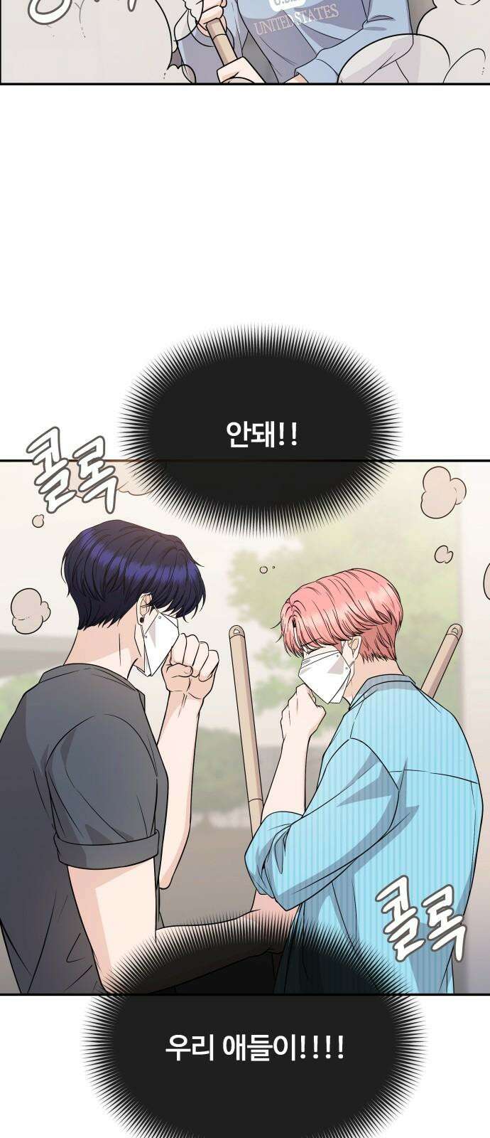 어느 날 갑자기 최애가 생겼다 5화． 이런 걸 원한 건 아니었는데 59