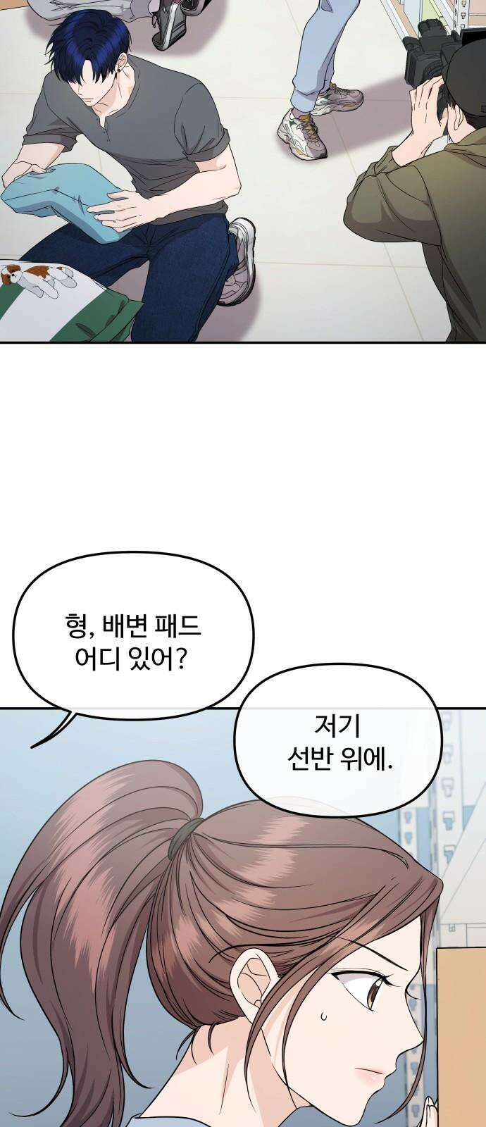 어느 날 갑자기 최애가 생겼다 5화． 이런 걸 원한 건 아니었는데 62