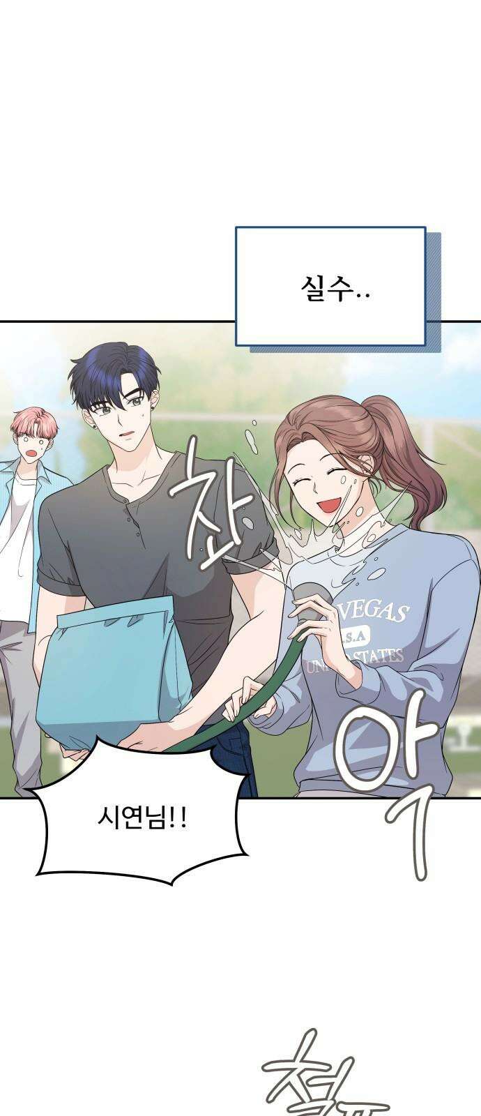 어느 날 갑자기 최애가 생겼다 5화． 이런 걸 원한 건 아니었는데 67