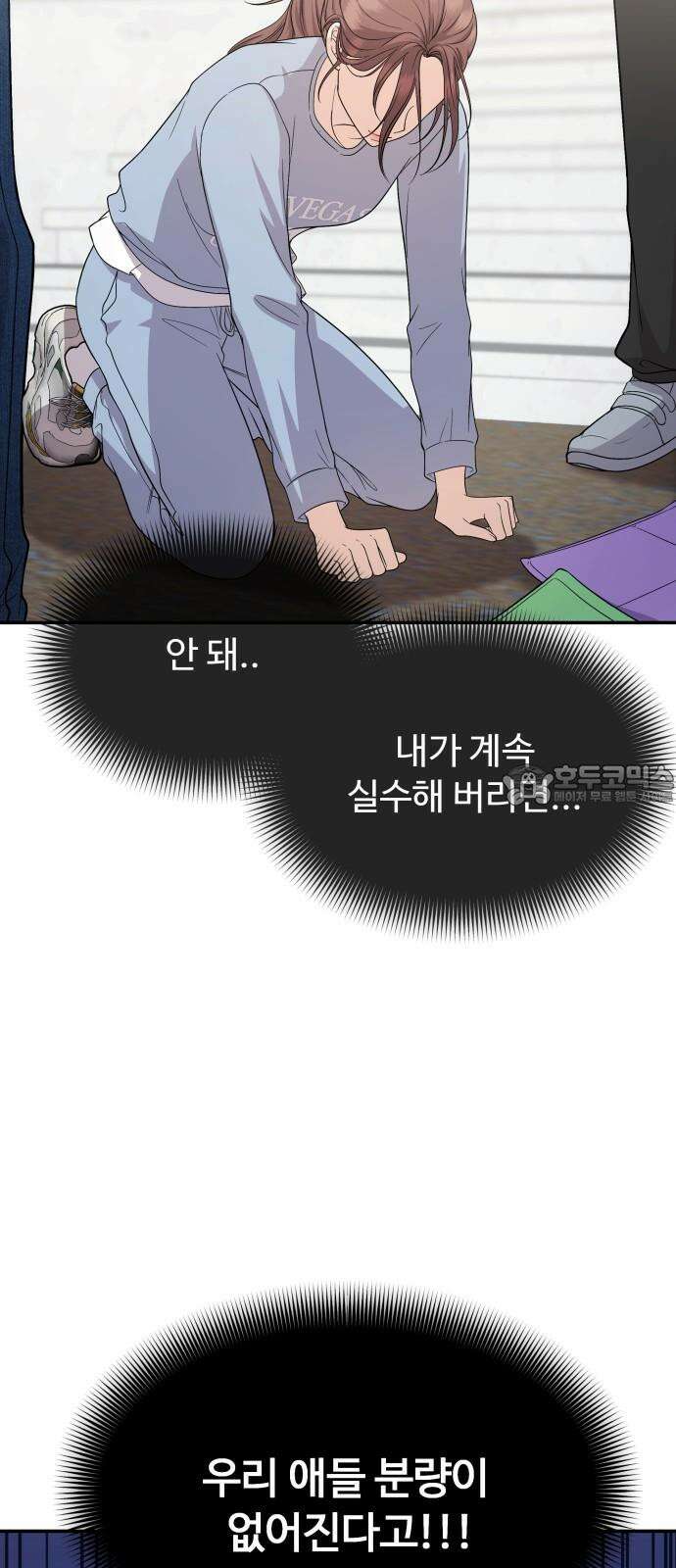 어느 날 갑자기 최애가 생겼다 5화． 이런 걸 원한 건 아니었는데 69