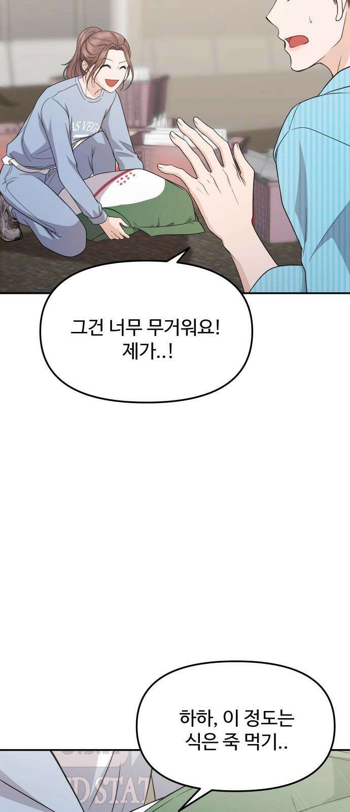 어느 날 갑자기 최애가 생겼다 5화． 이런 걸 원한 건 아니었는데 74