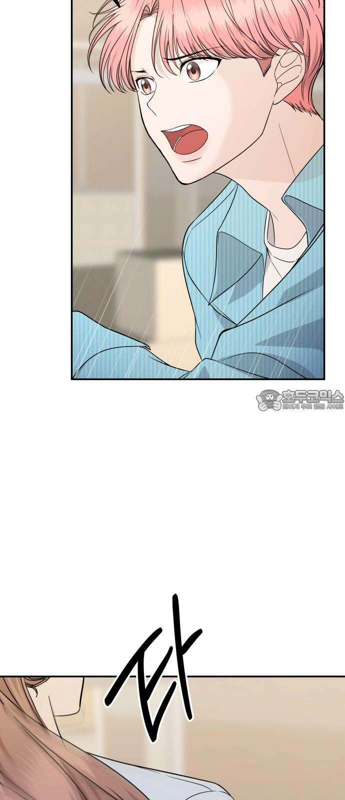 어느 날 갑자기 최애가 생겼다 5화． 이런 걸 원한 건 아니었는데 78