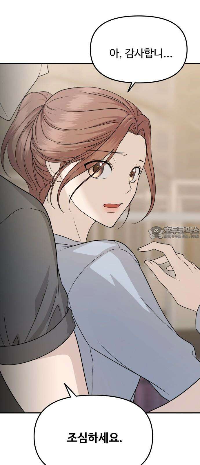 어느 날 갑자기 최애가 생겼다 5화． 이런 걸 원한 건 아니었는데 81