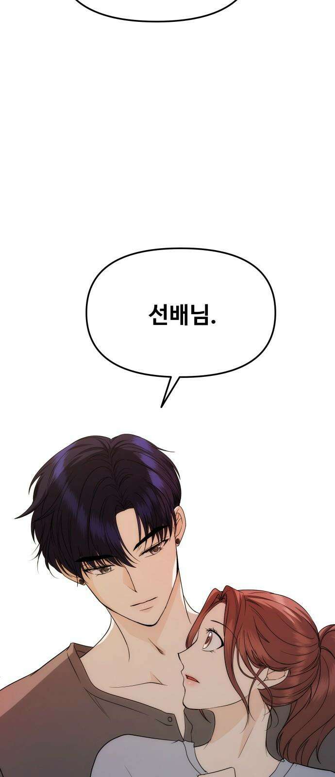 어느 날 갑자기 최애가 생겼다 5화． 이런 걸 원한 건 아니었는데 82
