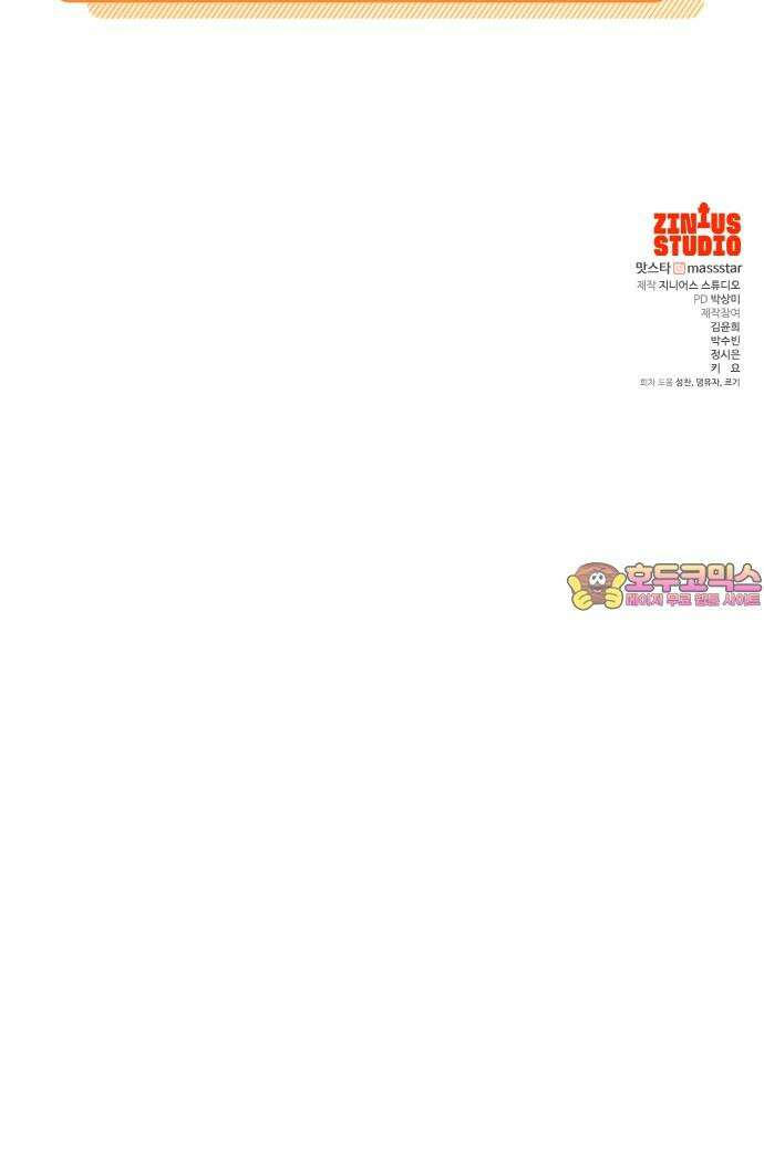 어느 날 갑자기 최애가 생겼다 5화． 이런 걸 원한 건 아니었는데 84