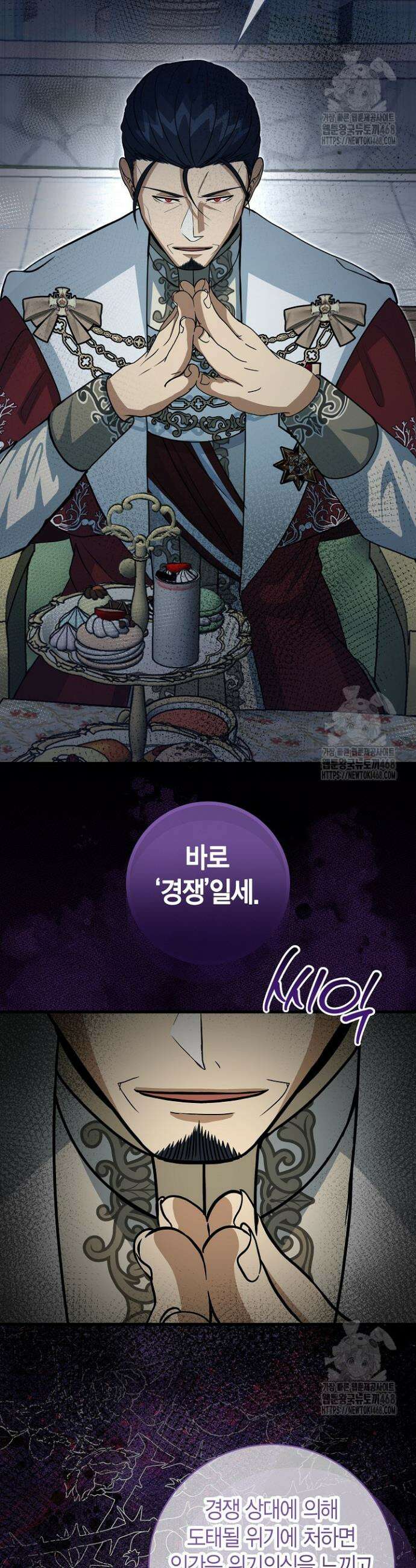 사랑이 아닌 은퇴를 42화 9