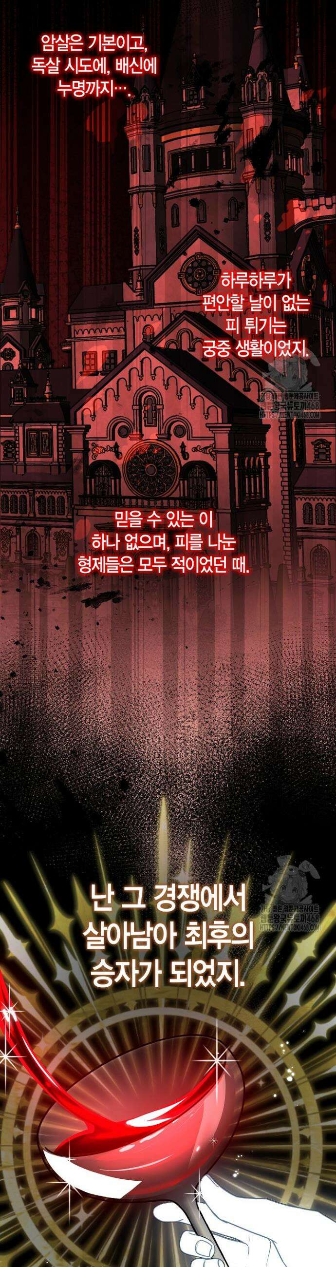 사랑이 아닌 은퇴를 42화 12