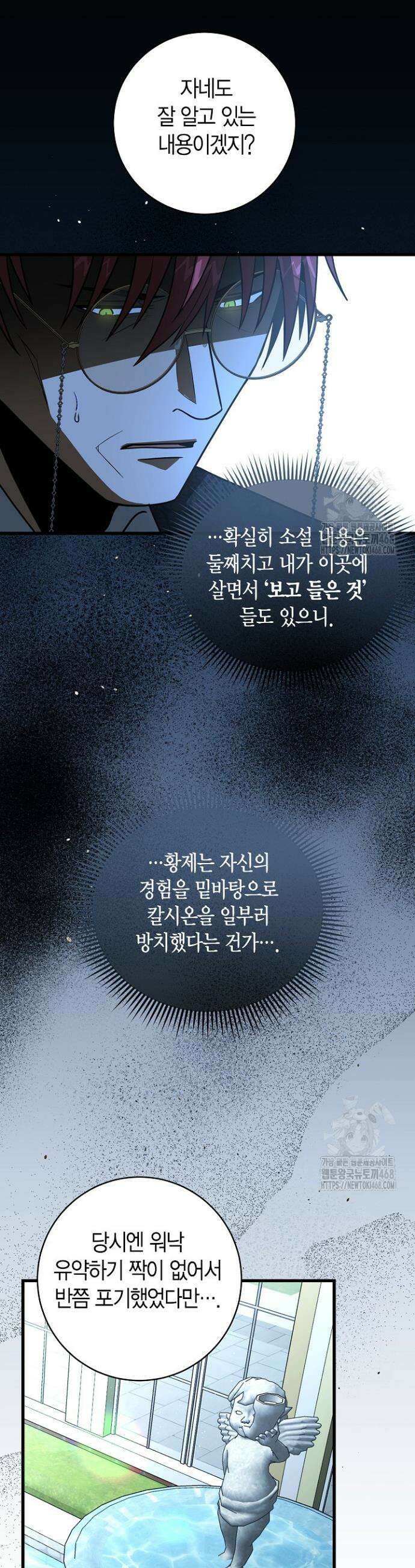 사랑이 아닌 은퇴를 42화 14