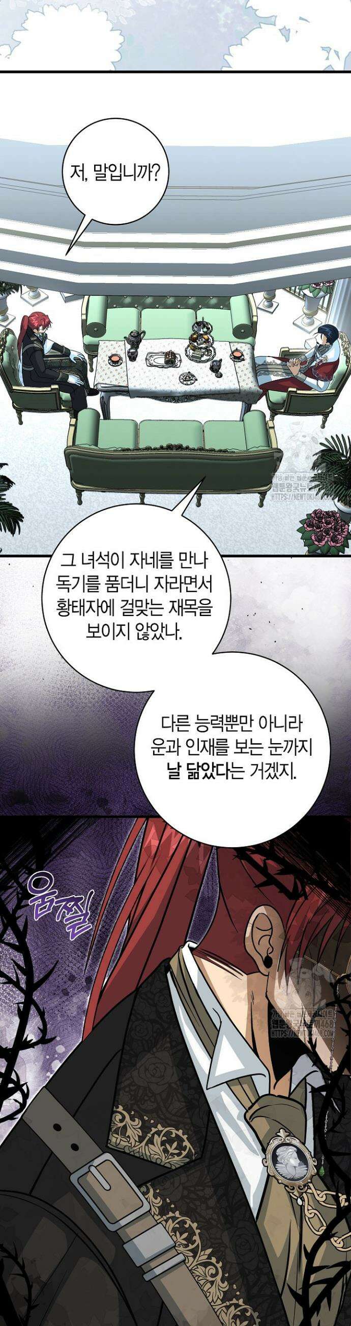 사랑이 아닌 은퇴를 42화 16