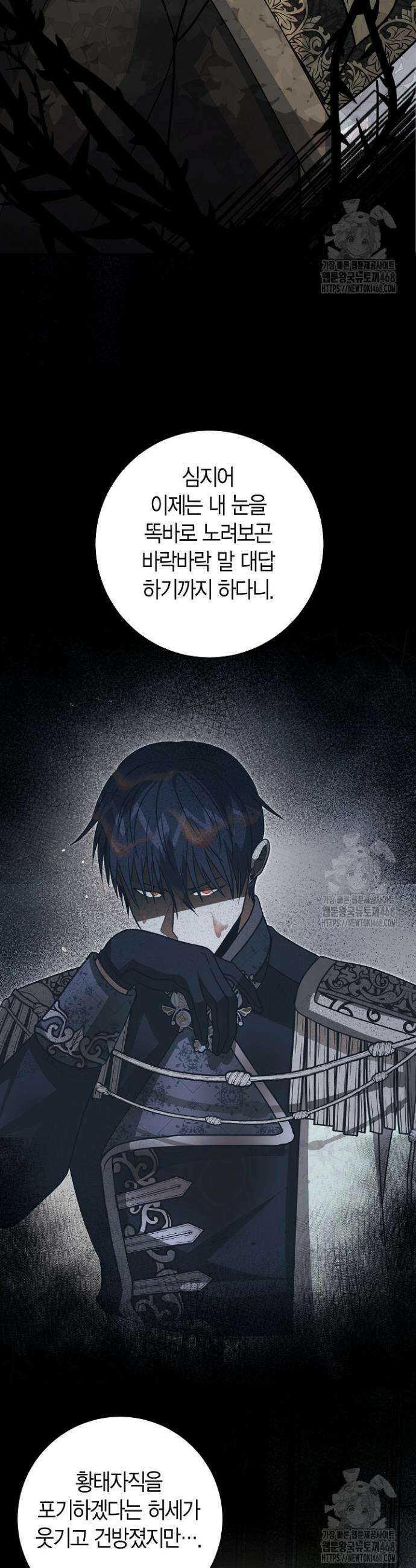 사랑이 아닌 은퇴를 42화 17