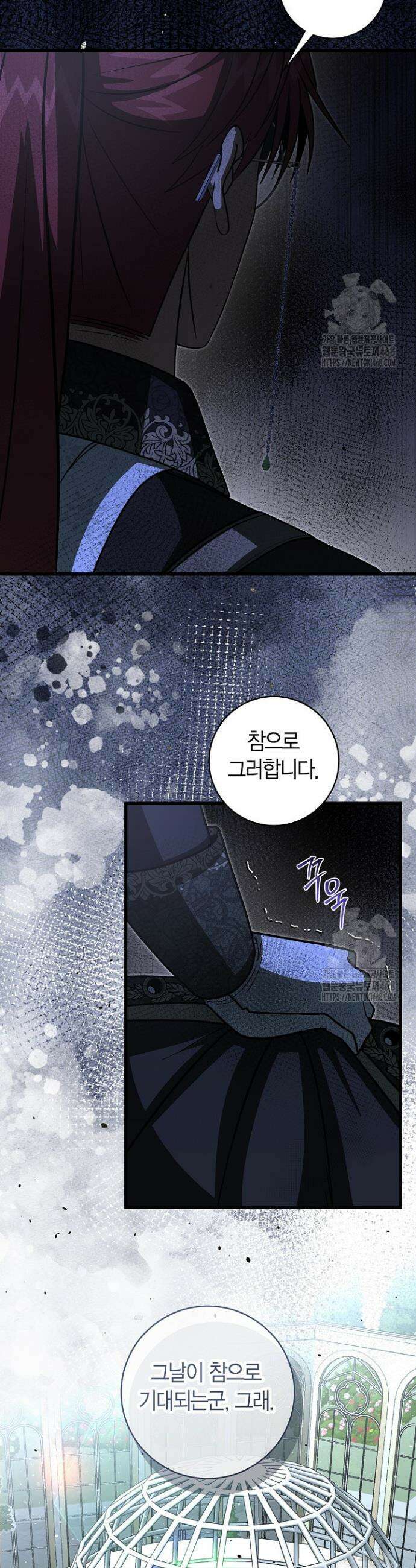 사랑이 아닌 은퇴를 42화 21